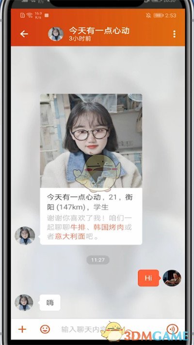 《探探》解除匹配步驟