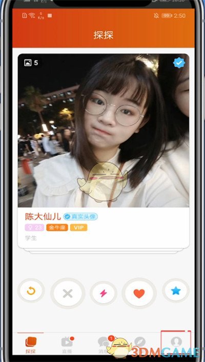《探探》發(fā)布動態(tài)方法