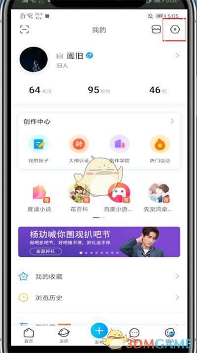 《百度貼吧》隱藏位置信息方法