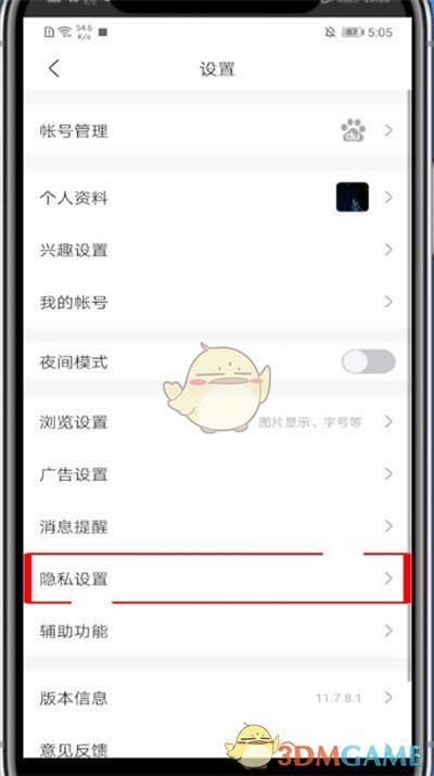 《百度貼吧》隱藏位置信息方法