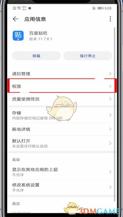 《百度貼吧》隱藏位置信息方法
