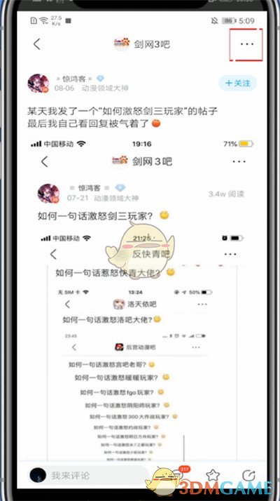 百度貼吧倒序查看操作