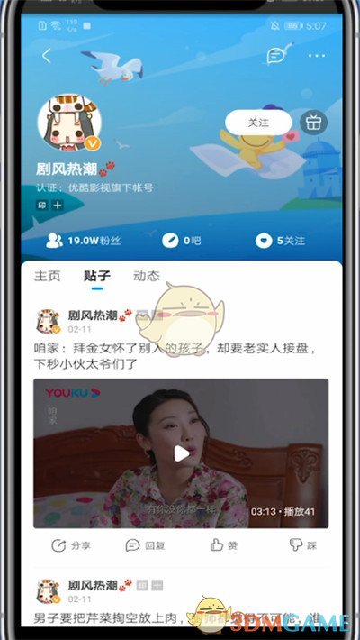 百度貼吧查看帖子方法