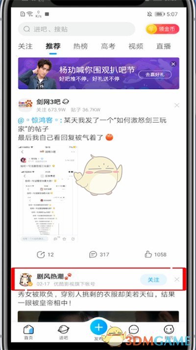 查看別人所有帖子的方法