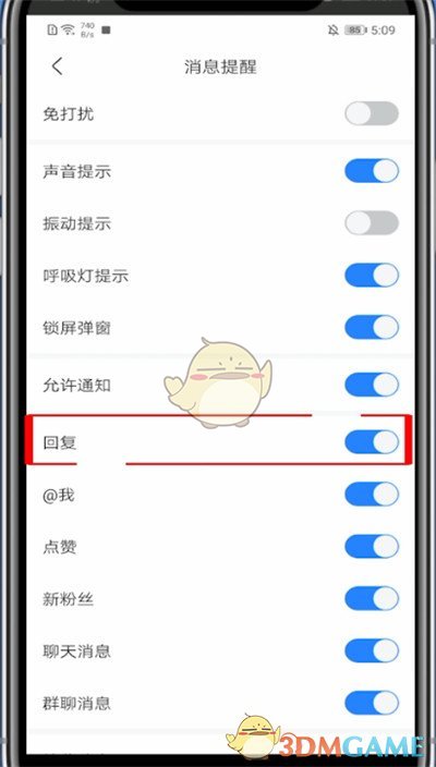 《百度貼吧》禁止回復(fù)評(píng)論設(shè)置方法
