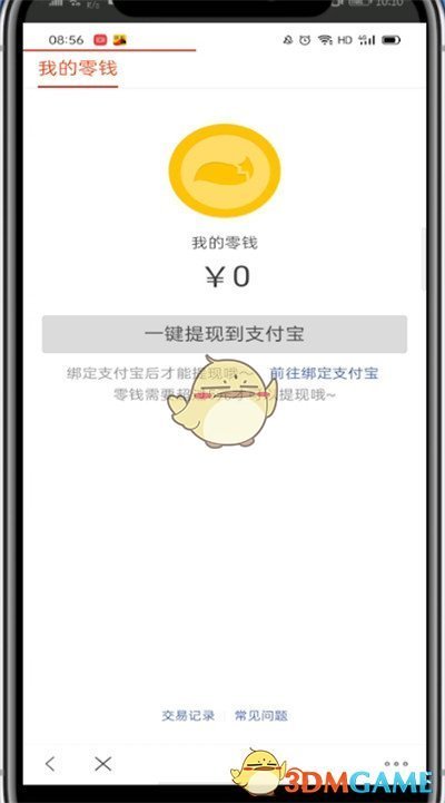《搜狐新聞》提現(xiàn)方法介紹