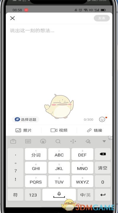 搜狐新聞發(fā)布視頻步驟