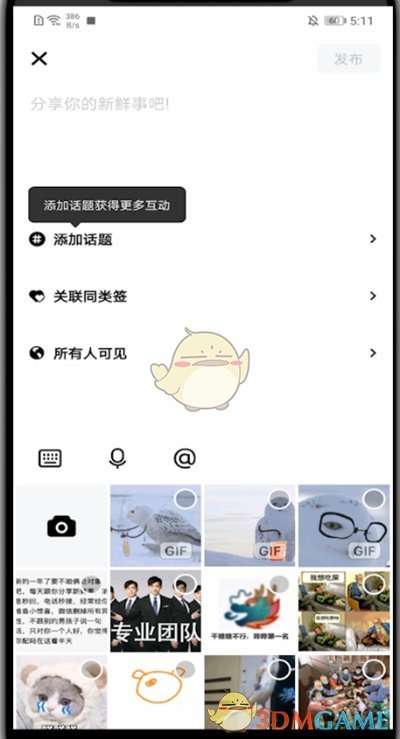 《玩吧》發(fā)布動(dòng)態(tài)方法