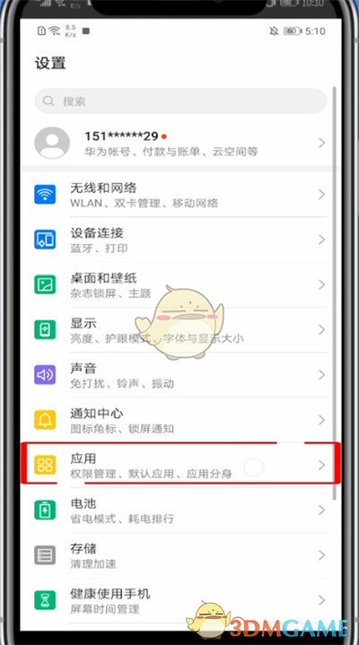 《玩吧》關(guān)閉麥克風(fēng)權(quán)限方法
