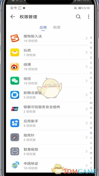 《玩吧》關(guān)閉麥克風(fēng)權(quán)限方法