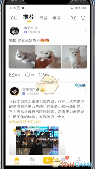 耳覓關注用戶方法