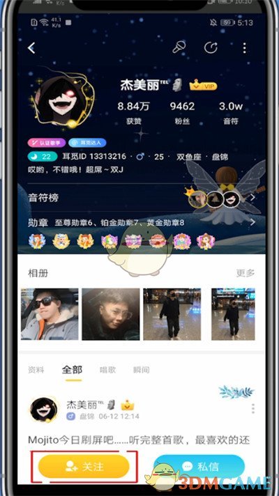 耳覓關注用戶方法