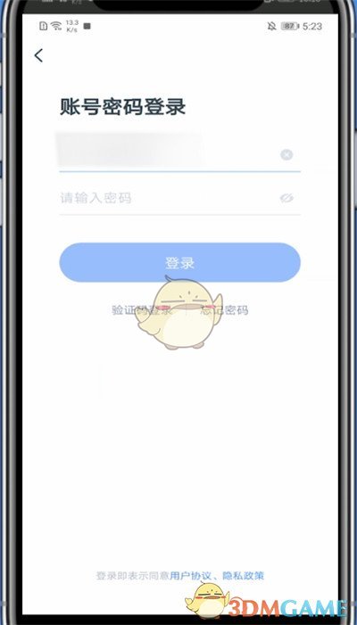 《粉筆》退出登錄方法