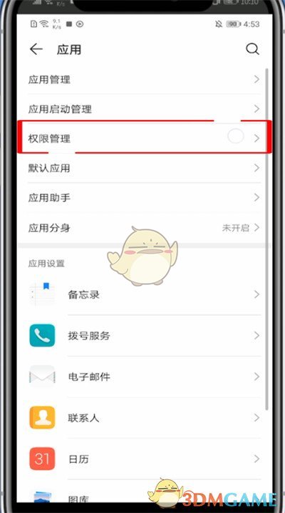 波波視頻關閉懸浮窗權限