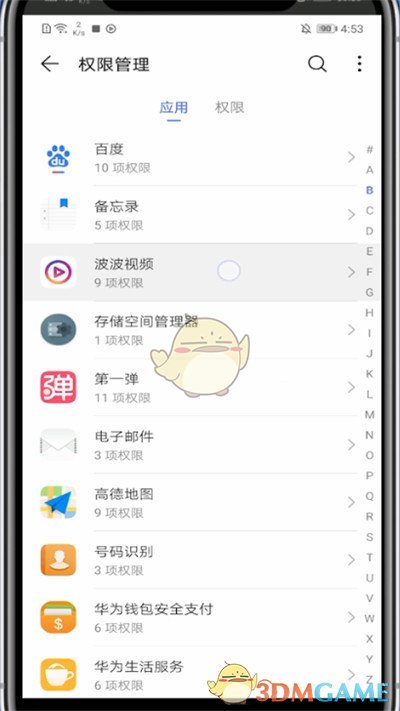 波波視頻關閉小窗口播放功能步驟