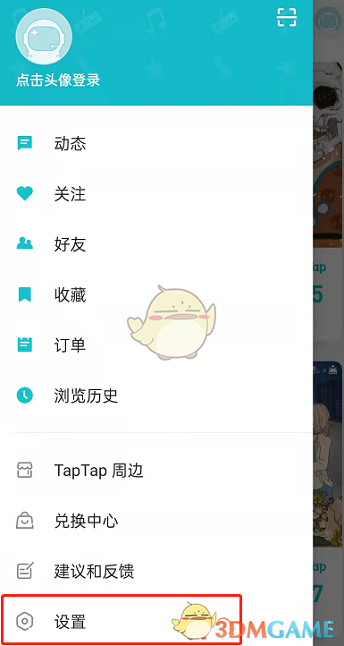 TapTap游戲更新通知關(guān)閉方法
