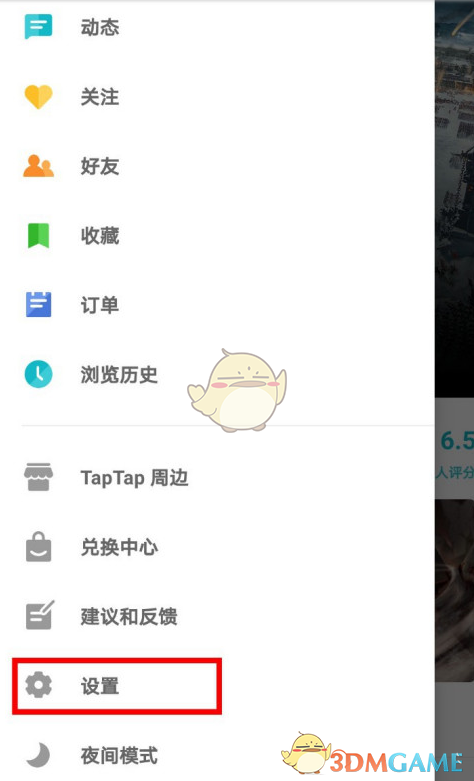 微信提醒設(shè)置步驟