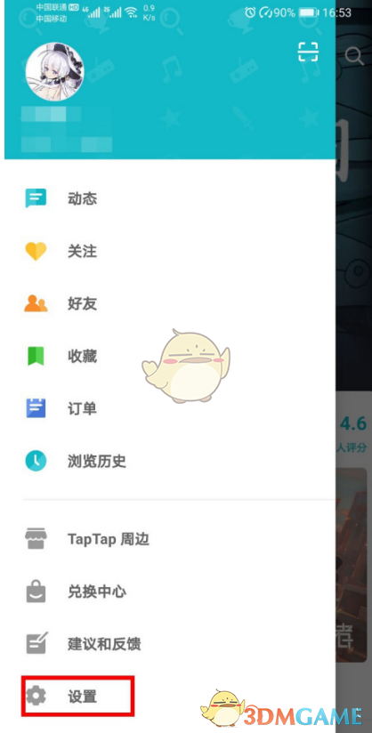 關(guān)閉自動更新步驟