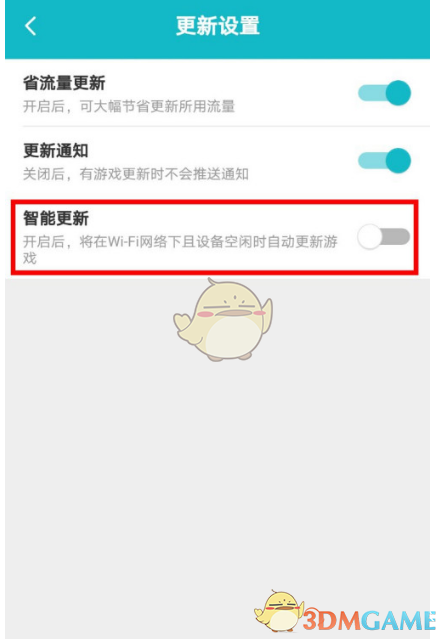 TapTap自動更新關(guān)閉教程