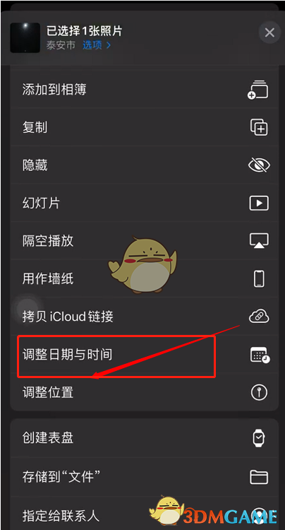 ios15修改照片拍攝日期方法