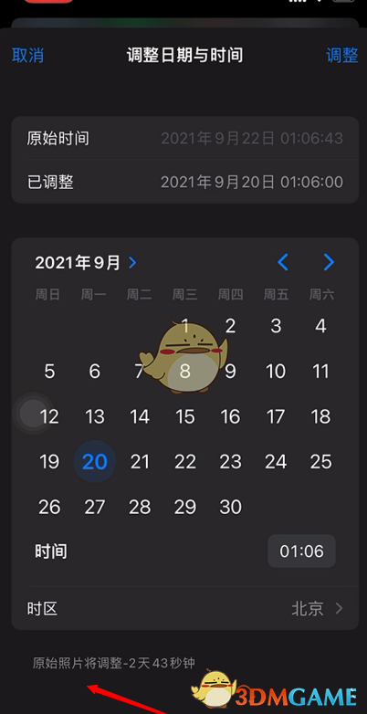 ios15修改照片拍攝日期方法