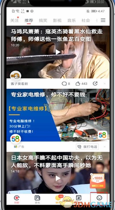 波波視頻金幣兌換提現(xiàn)步驟