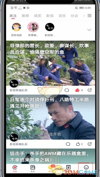 波波視頻自動連播設置步驟