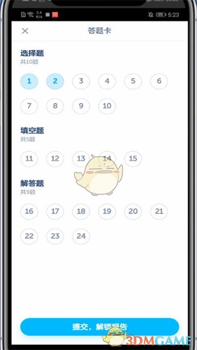 《洋蔥學(xué)院》重新做題方法
