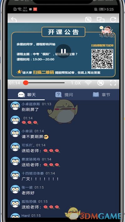 《洋蔥學(xué)院》小窗播放設(shè)置方法