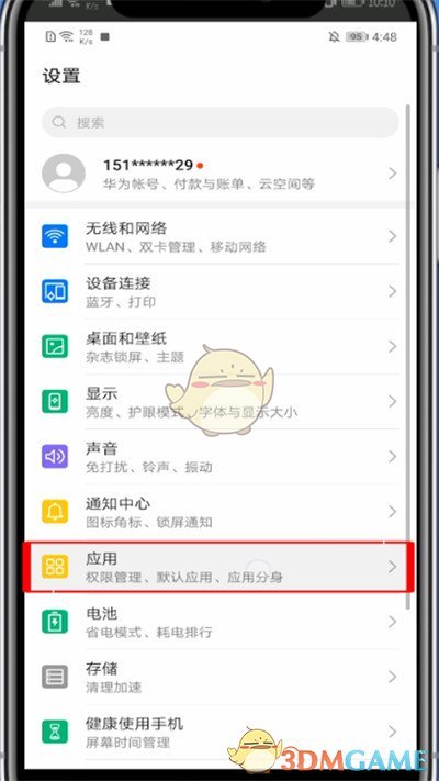 《企鵝電競》小窗口播放設(shè)置方法