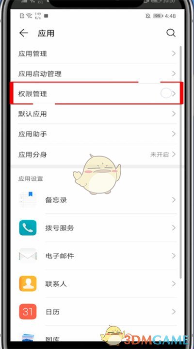 《企鵝電競》小窗口播放設(shè)置方法