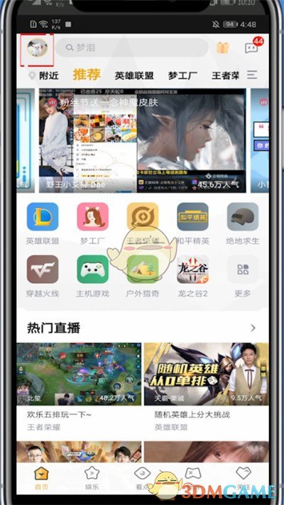 《企鵝電競》小窗口播放設(shè)置方法