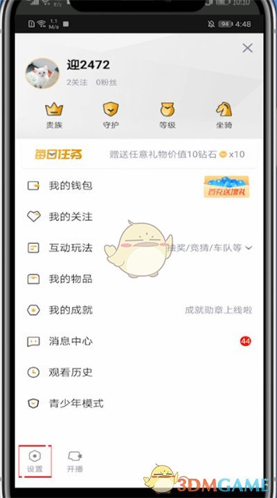 《企鵝電競》小窗口播放設(shè)置方法