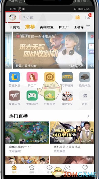 《企鵝電競(jìng)》綁定手機(jī)號(hào)方法