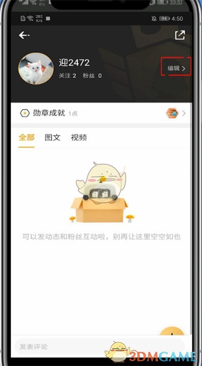《企鵝電競(jìng)》綁定手機(jī)號(hào)方法