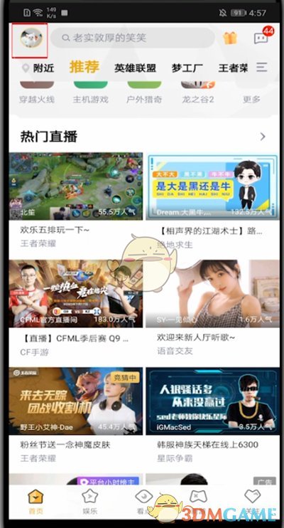 《企鵝電競(jìng)》上傳發(fā)布視頻方法