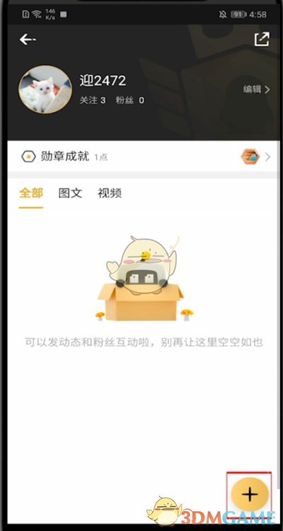 《企鵝電競(jìng)》上傳發(fā)布視頻方法