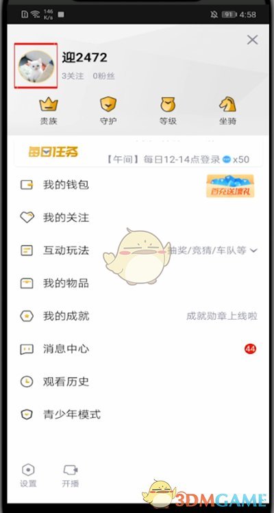 《企鵝電競(jìng)》上傳發(fā)布視頻方法