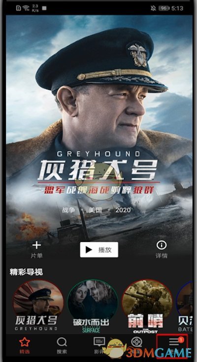 南瓜電影倍速播放設置