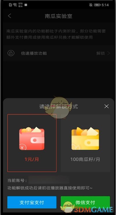 南瓜電影倍速播放設置