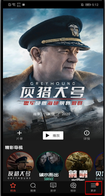 南瓜電影會(huì)員開通步驟
