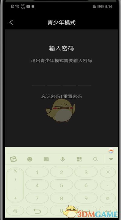 《南瓜電影》青少年模式關(guān)閉方法