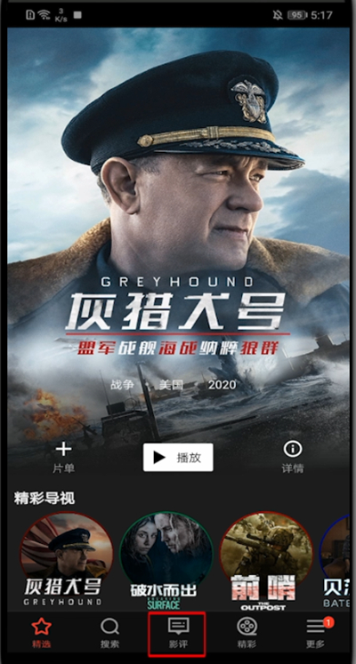 南瓜電影關(guān)注好友步驟