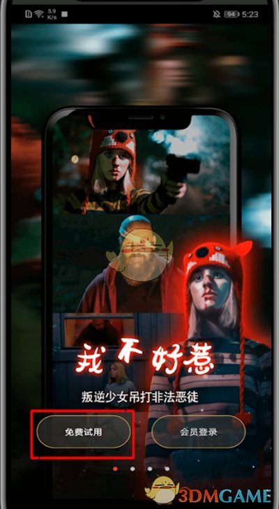 南瓜電影登錄界面