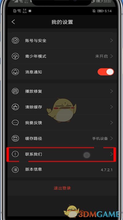 南瓜電影客服聯(lián)系方法