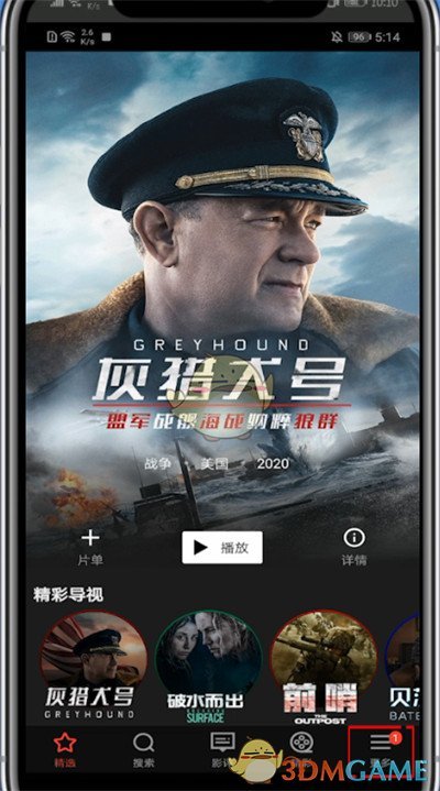 南瓜電影客服聯(lián)系方法