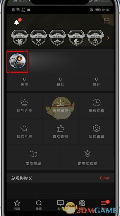 南瓜電影修改用戶名過程