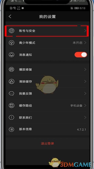 《南瓜電影》刪除設備方法