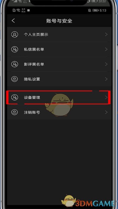 《南瓜電影》刪除設備方法