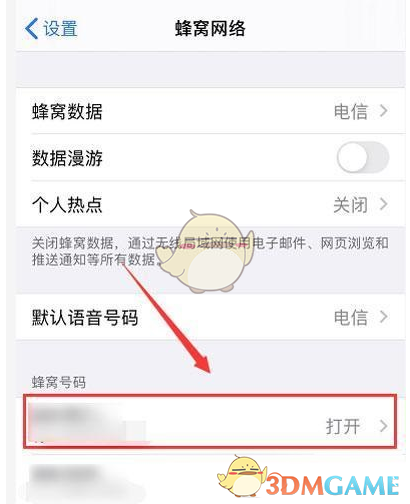 iphone13關(guān)閉5g網(wǎng)絡(luò)方法